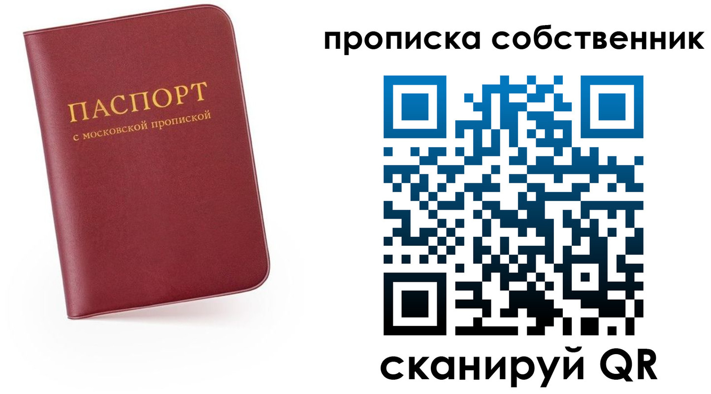 временная регистрация в квартире в Новосибирской области