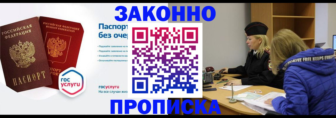 временная регистрация для школы в Новосибирской области