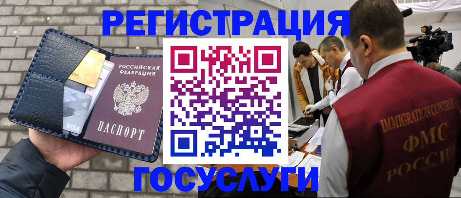 временная регистрация законно в Новосибирской области