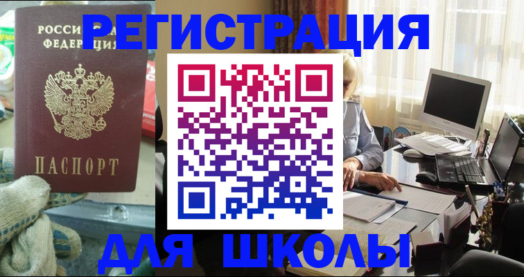 прописка в квартире в Новосибирской области