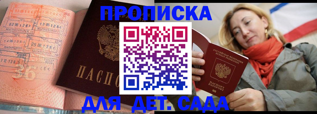 регистрация в Новосибирской области
