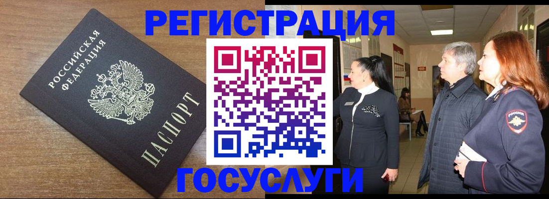 миграционный учет в Новосибирской области